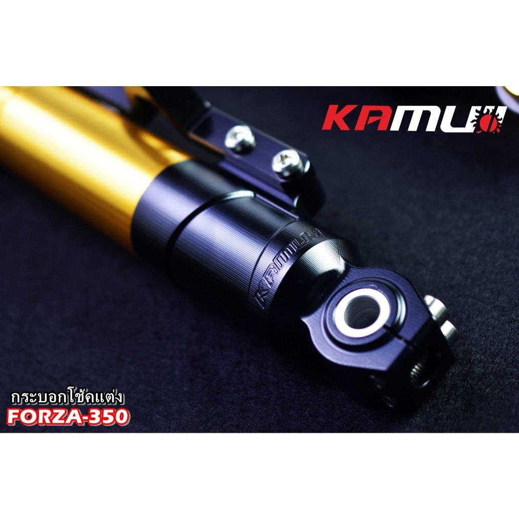 ชุดกระบอกโช้คแต่ง FORZA-350 by KAMUI (0351)