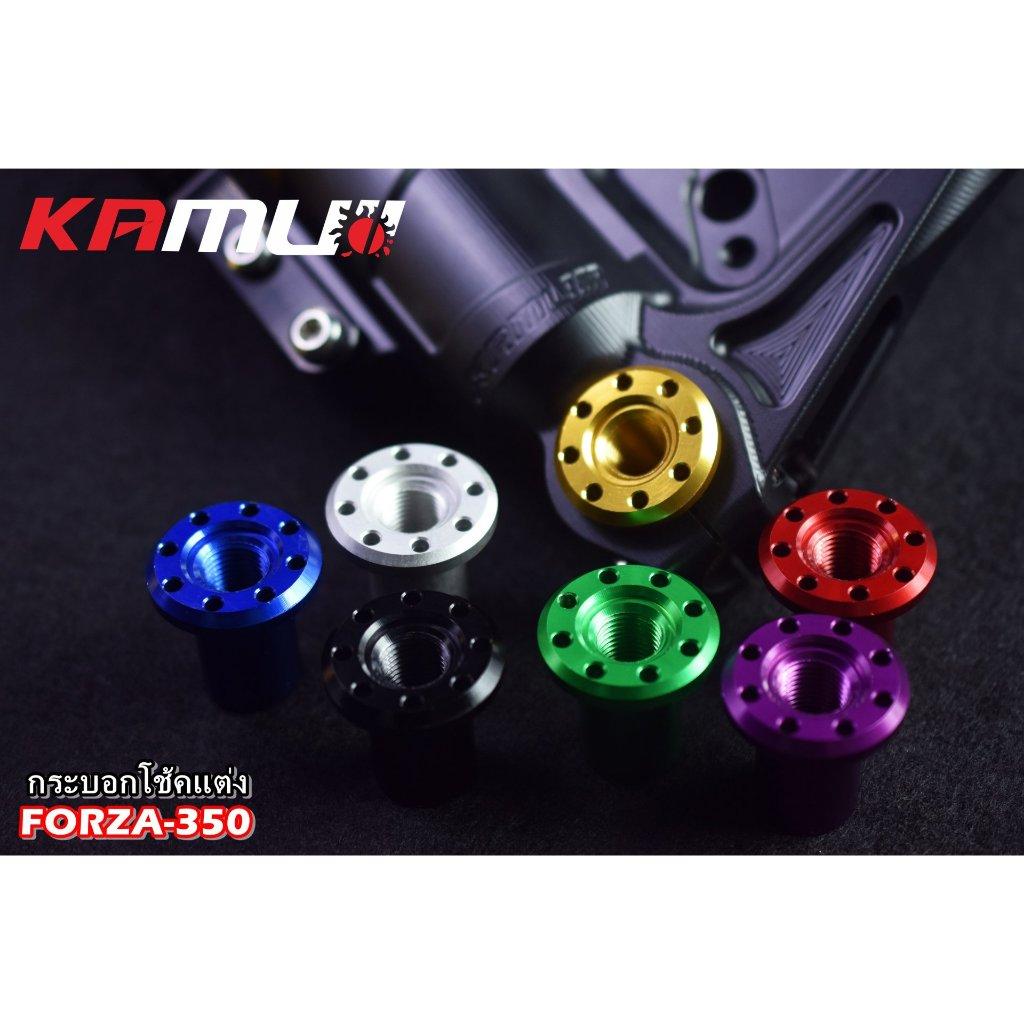 ชุดกระบอกโช้คแต่ง FORZA-350 by KAMUI (0351)
