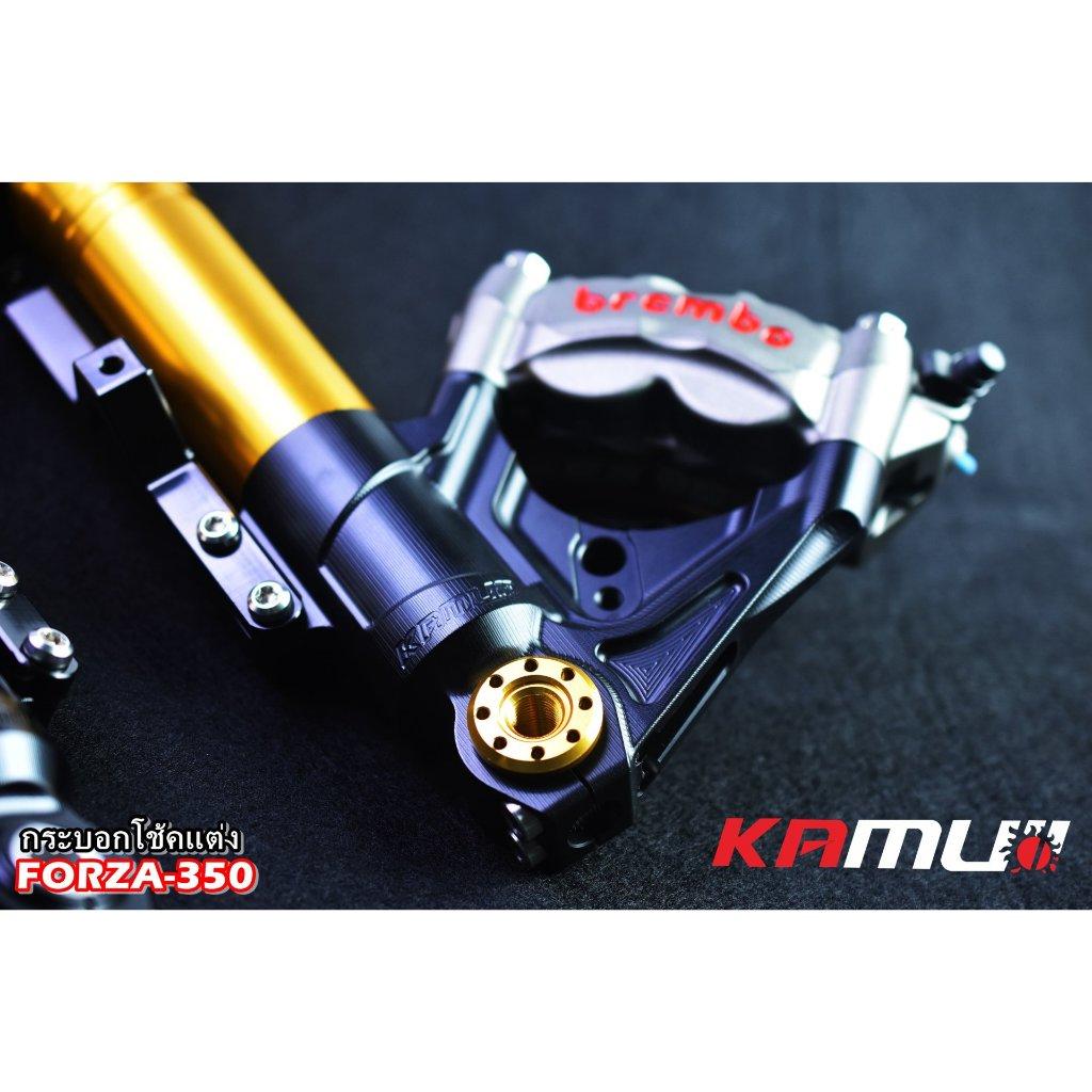 ชุดกระบอกโช้คแต่ง FORZA-350 by KAMUI (0351)