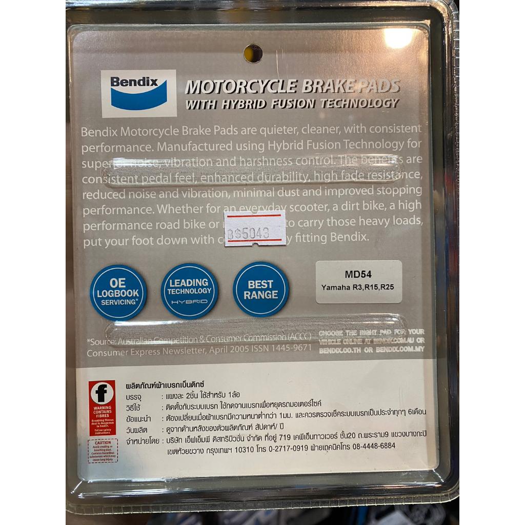 ผ้าเบรคหน้า Bendix MD54 ใส่รถรุ่น  R3 / MT-03 / X-MAX ตรงรุ่น
