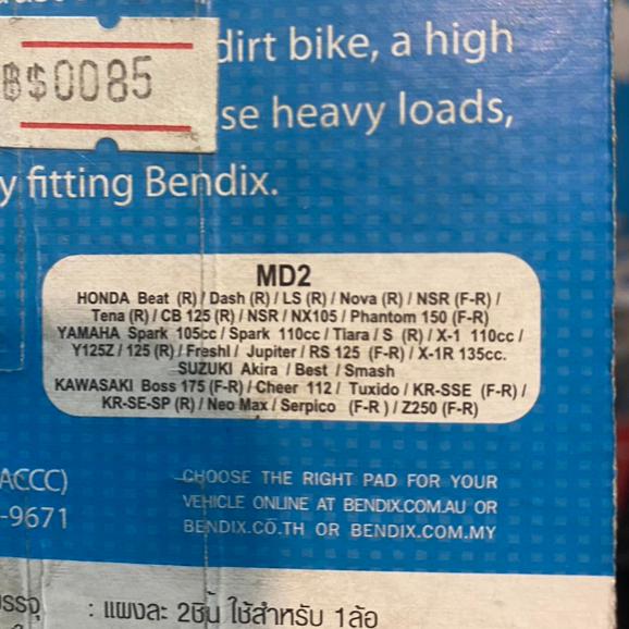 2.ผ้าเบรค BENDIX MD2 ใส่รถ Beat(R) / Dash(R) / LS (R) / Nova (R) / NSR (F-R) / Best / Smash / CB125(R) / NSR
