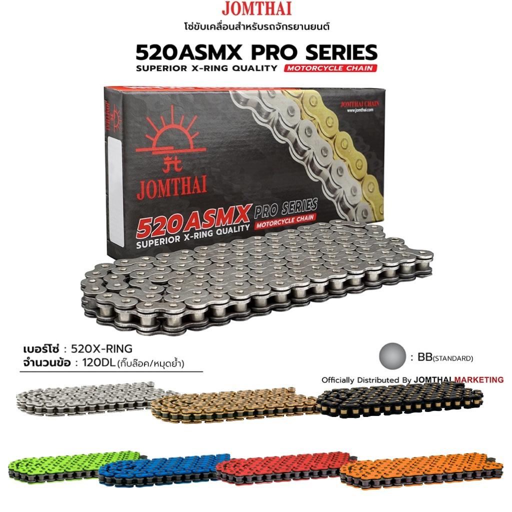 รวมโซ่ทุกสี จอมไทย 520 ASMX 120L JOMTHAI X-RING 120ข้อ สีเหล็ก สีทอง สีดำหมุดทอง สีส้ม สีน้ำเงิน สีเขียว สีแดง