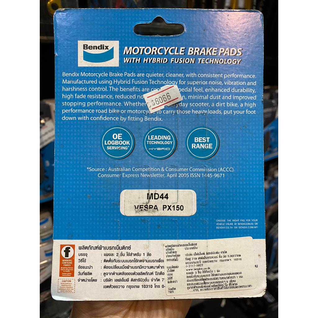 26. .ผ้าเบรคหน้า Bendix MD44 ใส่รถรุ่น PX150 ผ้าเบรคPX150