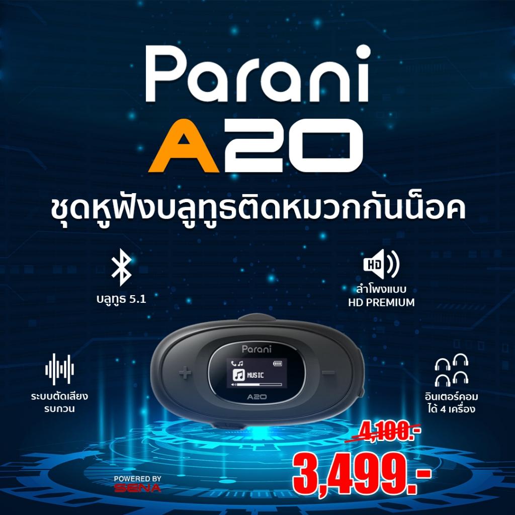 บลูทูธ💥 PARANI A20 รุ่นใหม่ล่าสุด ‼️ มีทั้งไมค์บูมและไมค์สาย รับประกันตัวเครื่องรวมถึงแบตเตอรี่ 2 ปี บลูทธติดหมวก