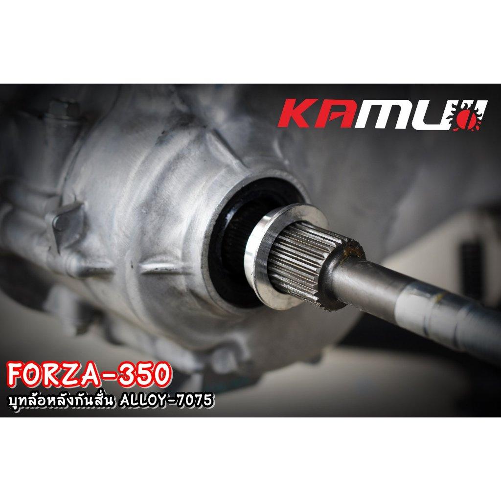 บูทล้อหลังกันสั่น Forza 350 งาน ALLOY 7075 KAMUI