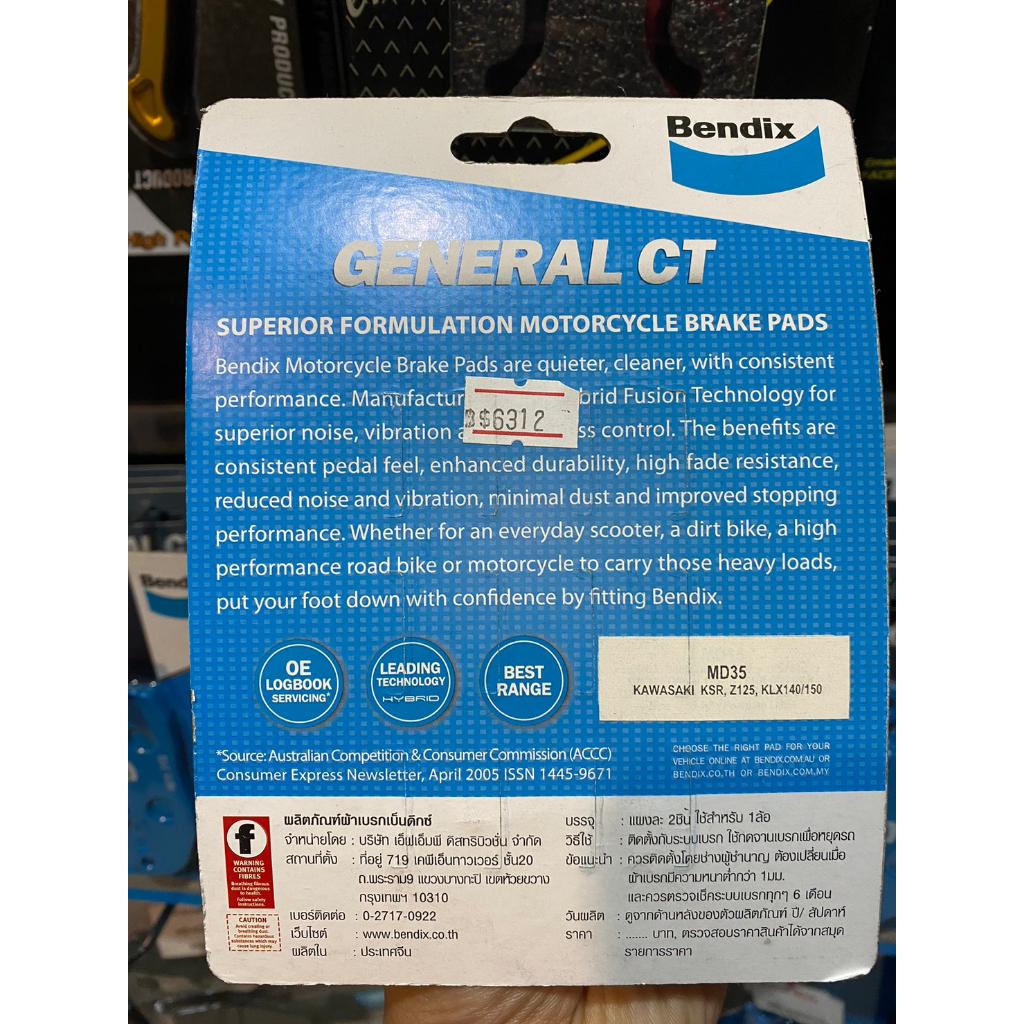 18.ผ้าเบรคหลัง Bendix MD35 ใส่รถรุ่น KSR , Z125 , KLX140 / KLX150