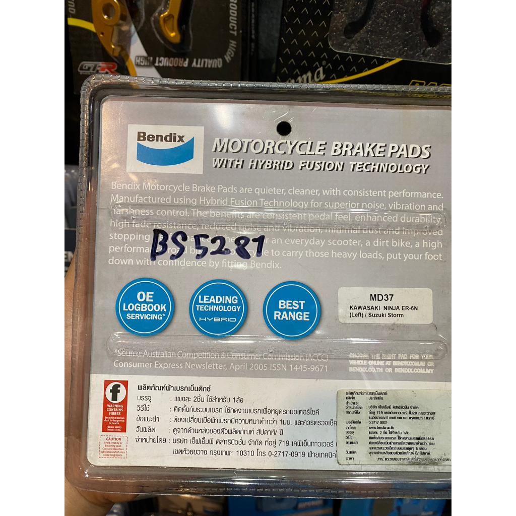 20.ผ้าเบรคหน้า ข้างขวา Bendix MD37 ใส่รถรุ่น NINJA 650 / ER6N / VERSYS 650 (y09-14) / GSX-S750