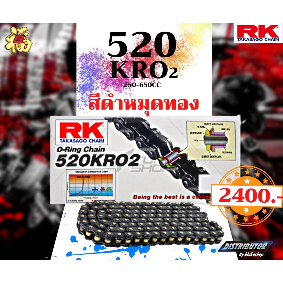 ชุดSETโซ่ สเตอร์หน้า-หลัง RK ตรงรุ่น R-6 เลือกสีโซ่ได้ โซ่ KRO 520 คุณภาพจากญี่ปุ่น RK แท้💯