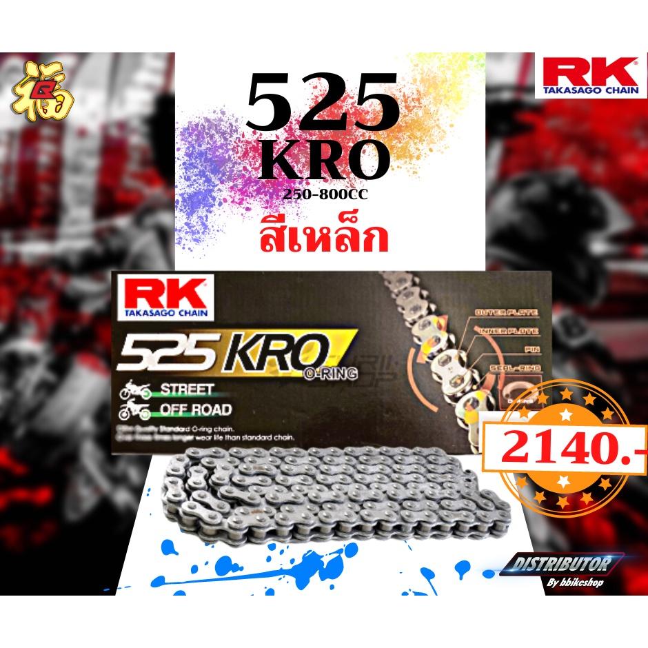 ชุดSETโซ่ สเตอร์หน้า-หลัง RK ตรงรุ่น CBR1000RR Y19-20 เลือกสีโซ่ได้ โซ่สี คุณภาพจากญี่ปุ่น RK แท้💯