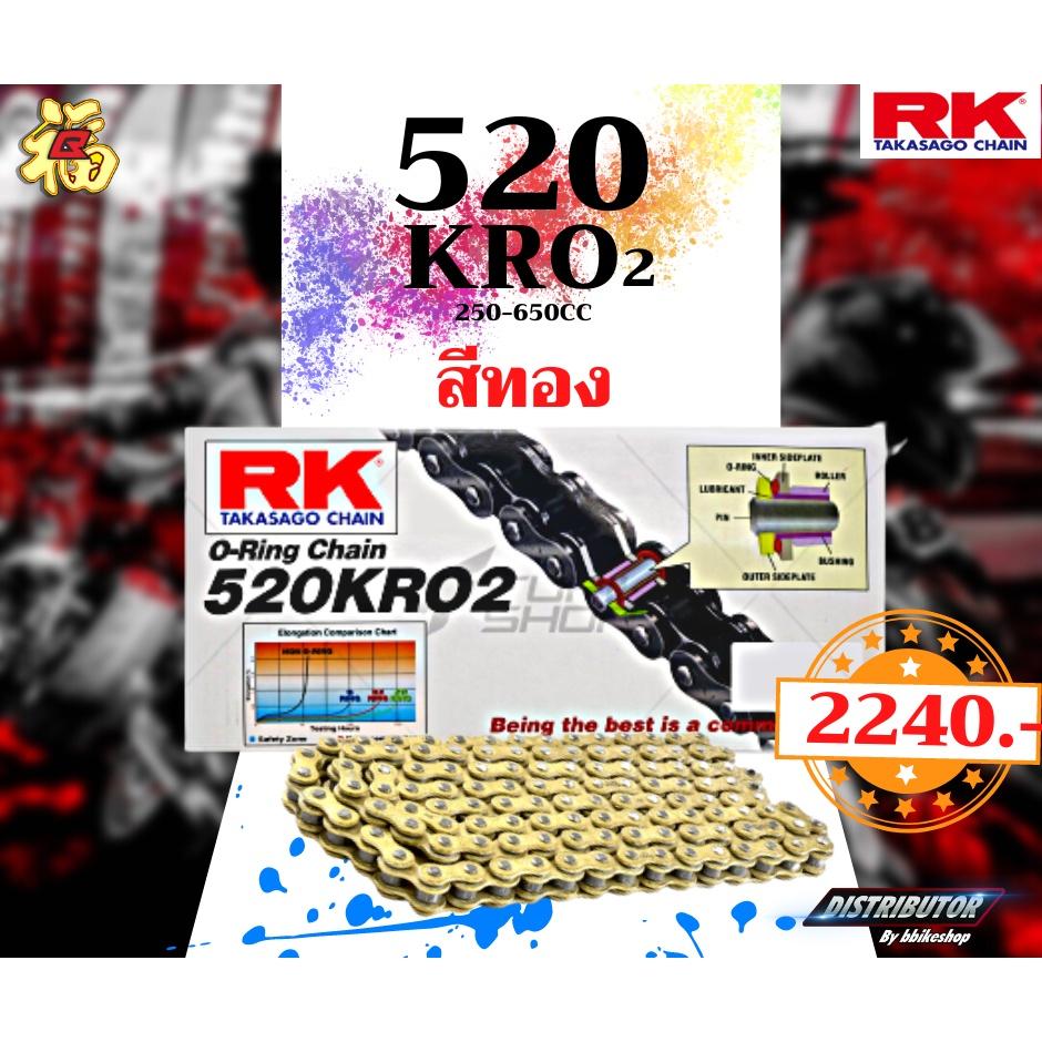 ชุดSetโซ่ สเตอร์หน้า-หลัง RK ตรงรุ่น Ninja650 / ER6N / Versys650 520 KRO เลือกสีโซ่ได้ โซ่สี คุณภาพจากญี่ปุ่น RK แท้💯