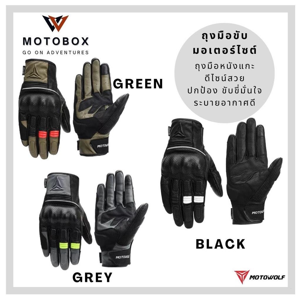 26. ถุงมือหนังแกะ ถุงมือเต็มนิ้ว แบรนด์ Motowolf 329 ทรงสวย ระบายอากาศดี สัมผัสหน้าจอโทรศัทพ์ได้ มี3สีให้เลือก