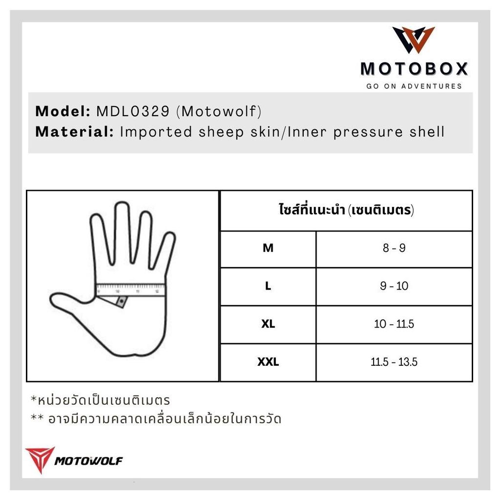 26. ถุงมือหนังแกะ ถุงมือเต็มนิ้ว แบรนด์ Motowolf 329 ทรงสวย ระบายอากาศดี สัมผัสหน้าจอโทรศัทพ์ได้ มี3สีให้เลือก