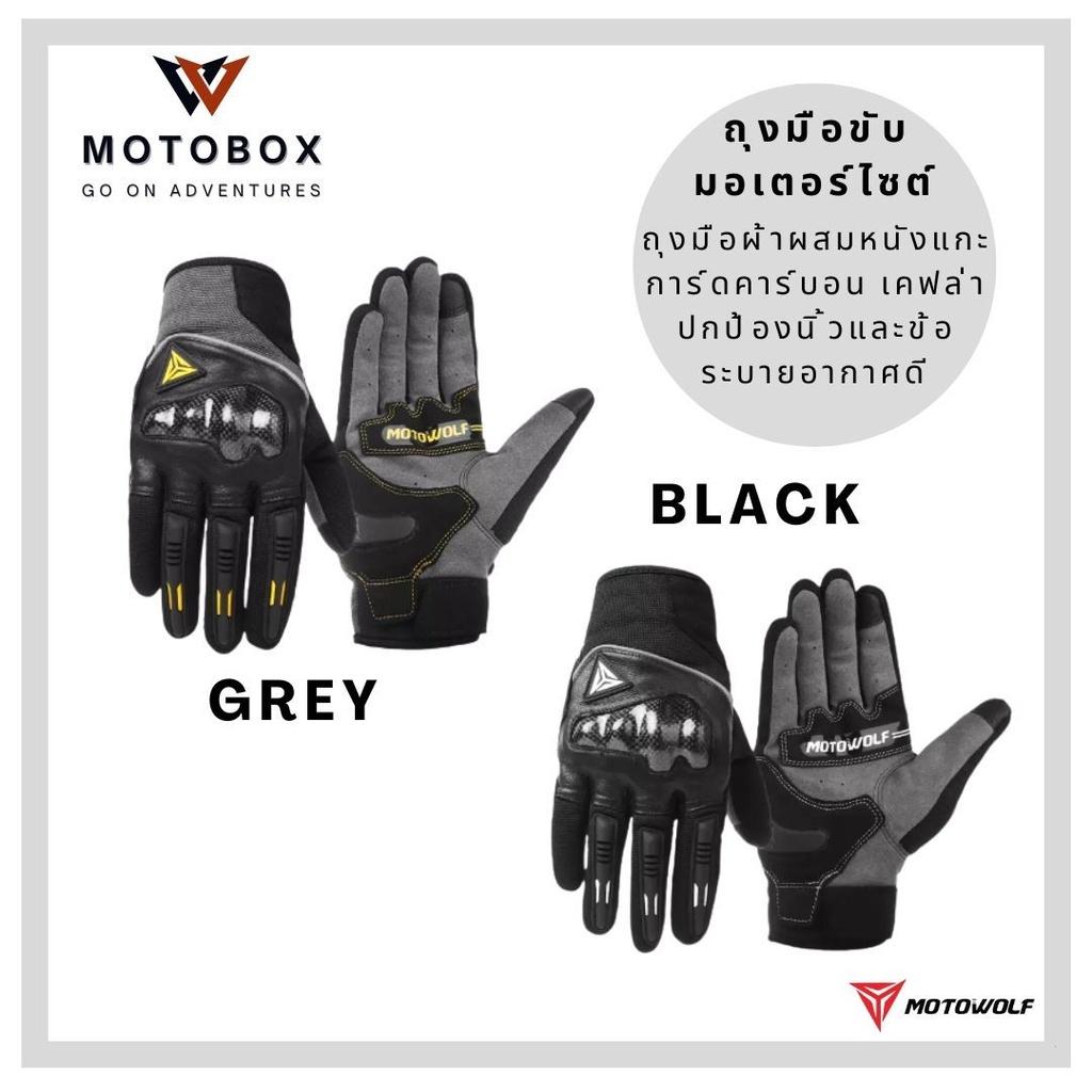 ถุงมือผ้าผสมหนังแกะ แบรนด์ motowolf 0333 ถุงมือเต็มนิ้ว มีการ์ดคาร์บอนเคฟล่า ระบายอากาศดี สัมผัสหน้าจอได้24