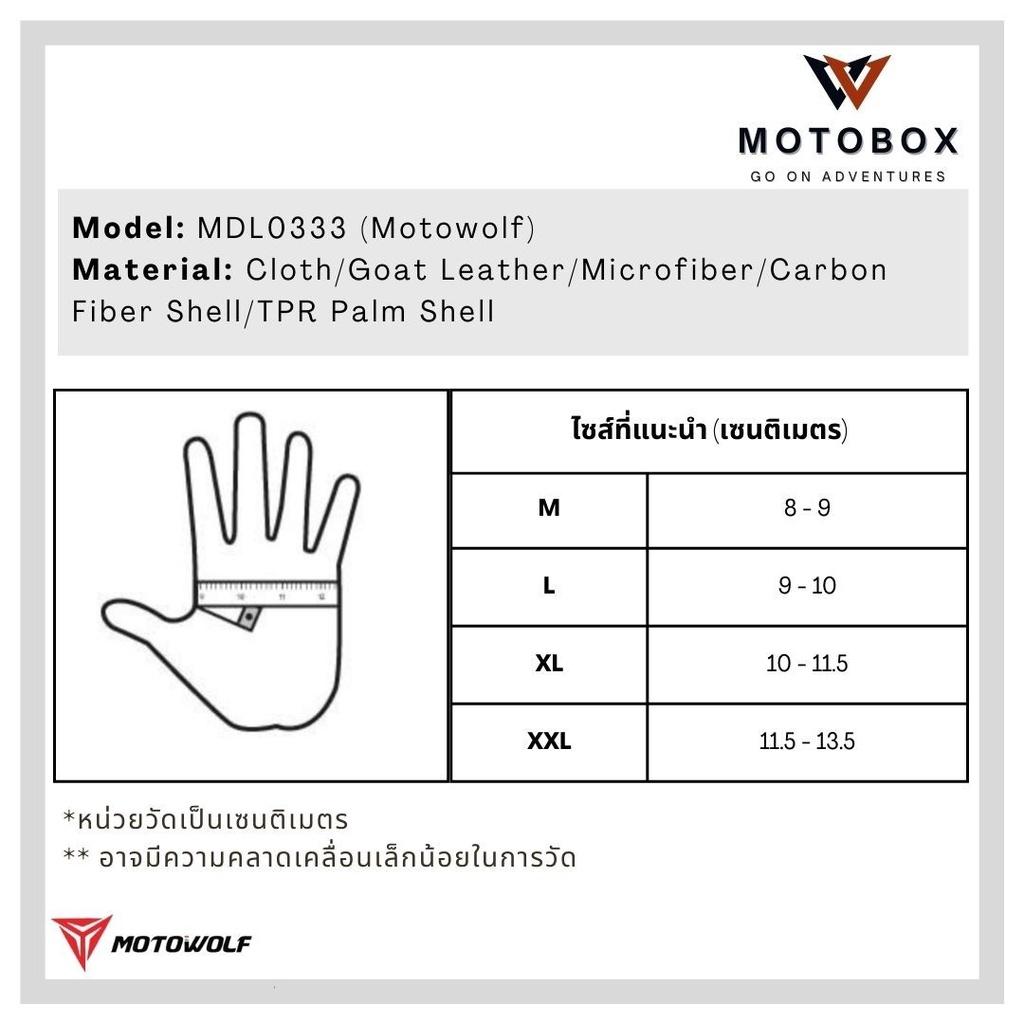 ถุงมือผ้าผสมหนังแกะ แบรนด์ motowolf 0333 ถุงมือเต็มนิ้ว มีการ์ดคาร์บอนเคฟล่า ระบายอากาศดี สัมผัสหน้าจอได้24