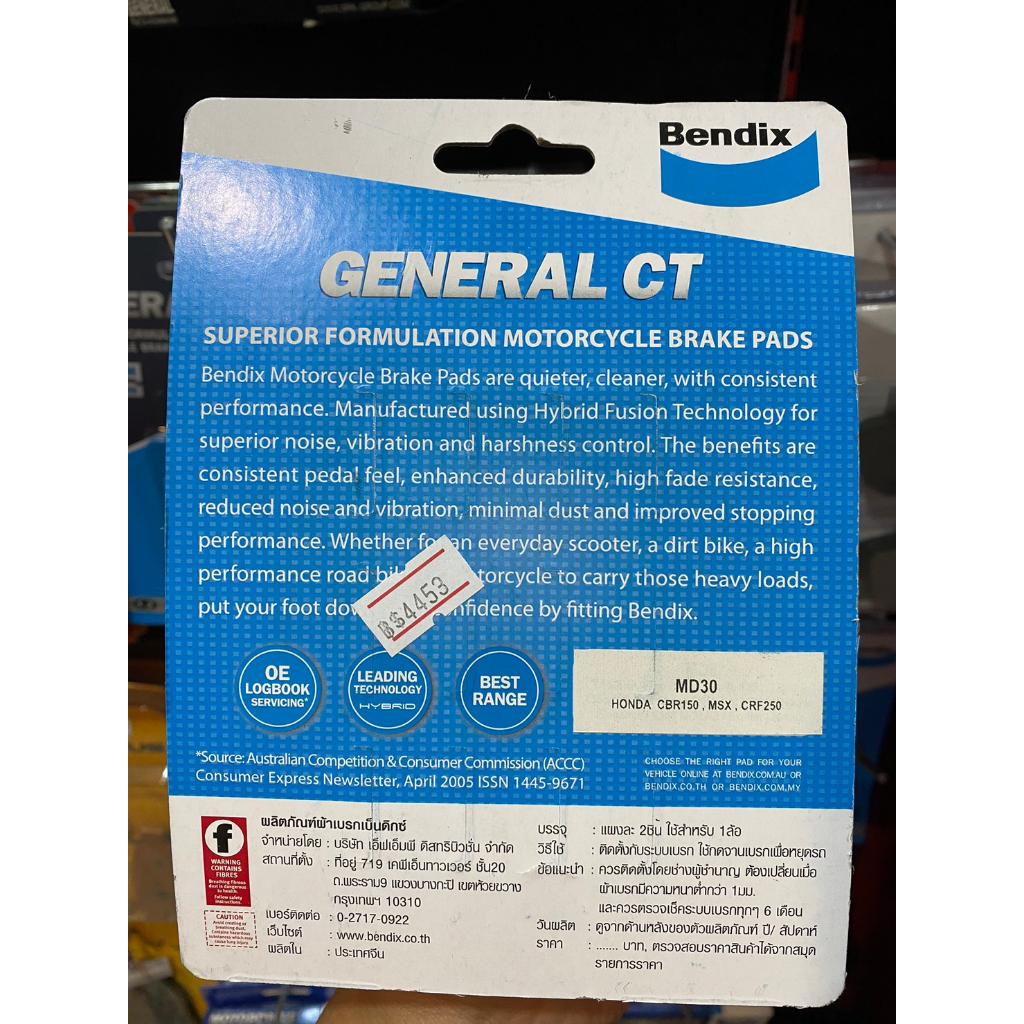 14. ผ้าเบรคหลัง Bendix MD30  ใส่รถรุ่น  CBR150R, MSX, CRF250, GSX-R150, GSX-S150