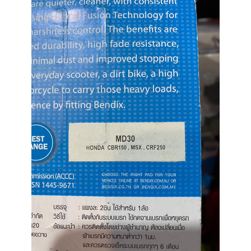 14. ผ้าเบรคหลัง Bendix MD30  ใส่รถรุ่น  CBR150R, MSX, CRF250, GSX-R150, GSX-S150