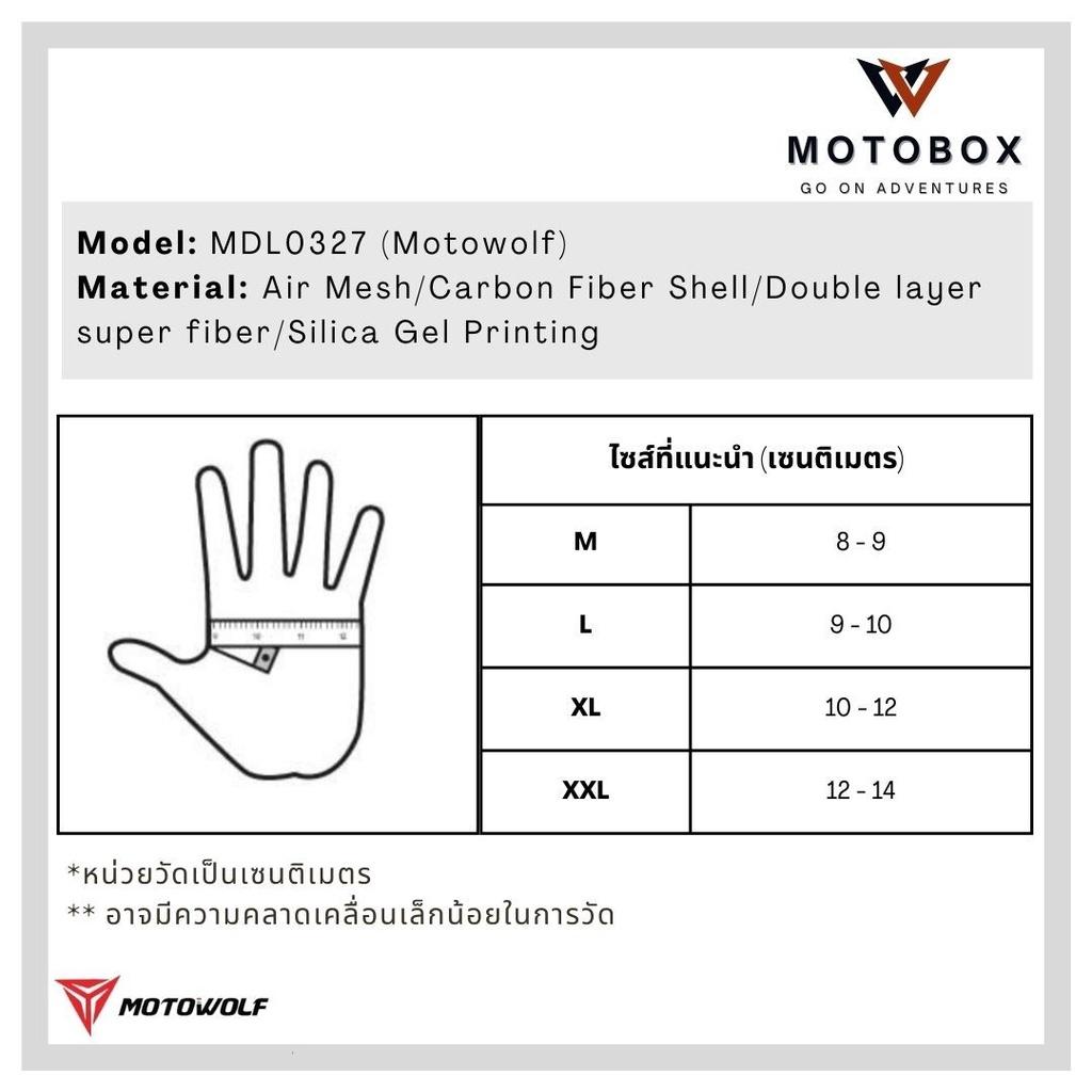 28. ถุงมือผ้า การ์ดคาร์บอนแบบครึ่งนิ้ว ถุงมือครึ่งนิ้ว แบรนด์ Motowolf 0327 ถุงมือขับมอเตอร์ไซส์ ปรับขนาดข้อมือได้ สีแดง
