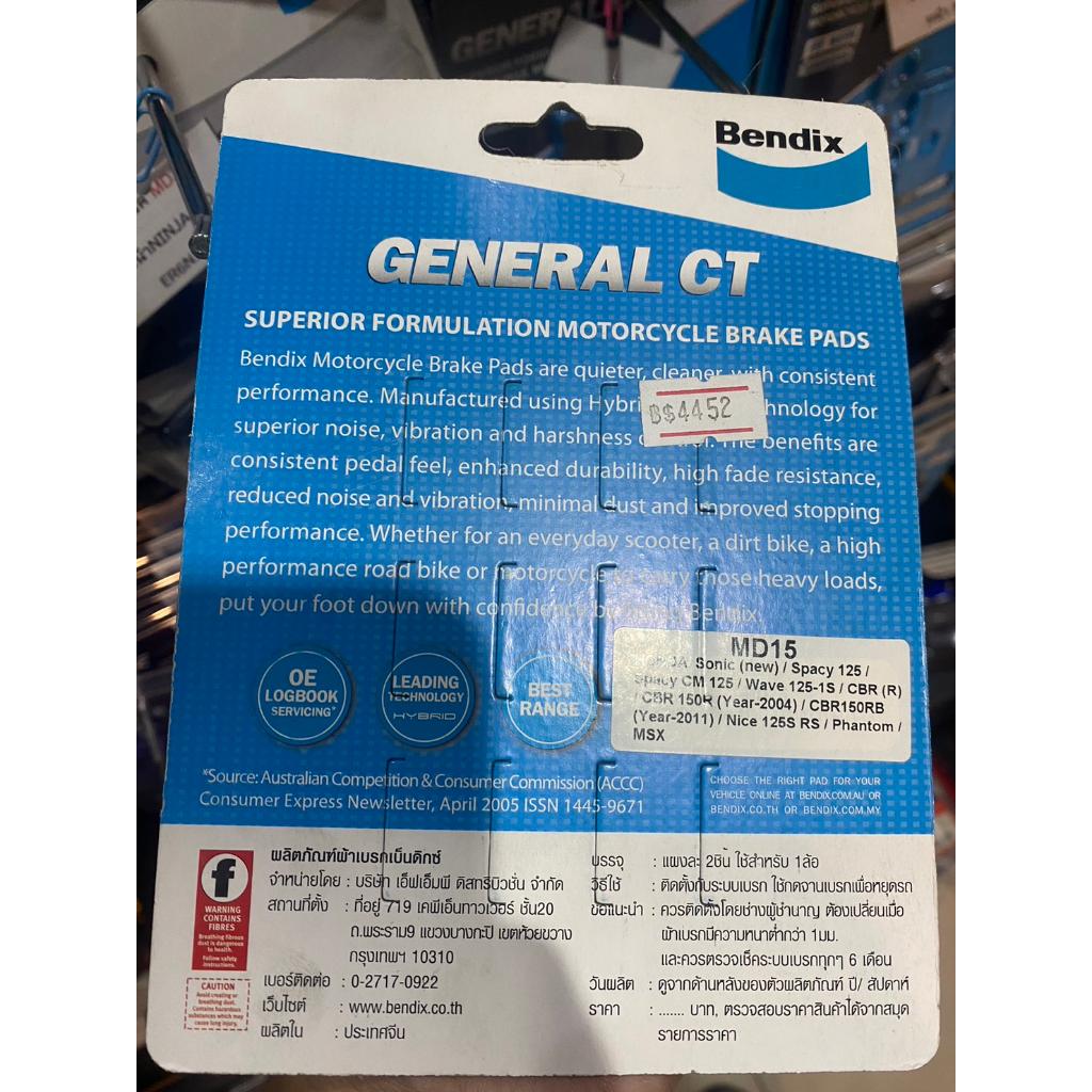 7.ผ้าเบรคหน้า Bendix ใส่รถรุ่น MD15 WAVE125R,S,WAVE100S,SONIC-NEW,CBR150,CBR150R,MSX,PHANTOM
