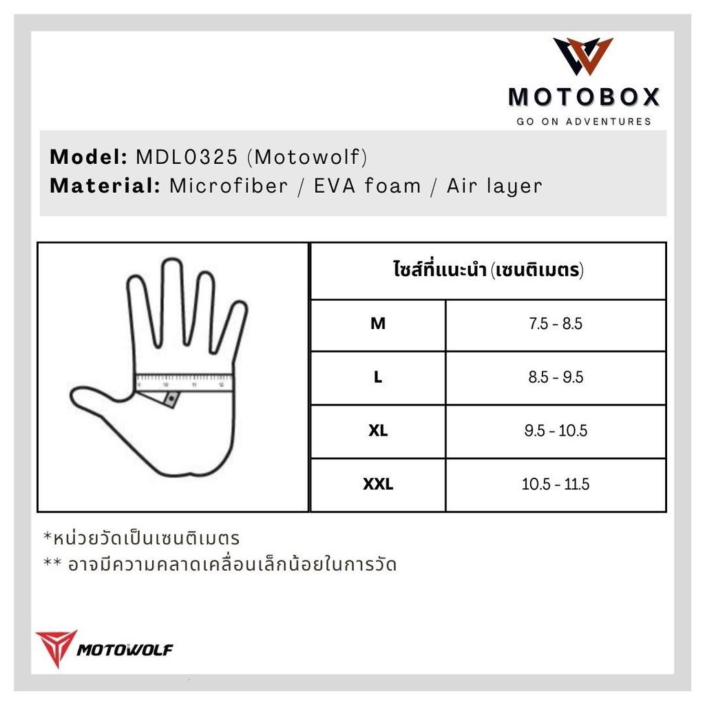 22. ถุงมือผ้าไมโครไฟเบอร์ ถุงมือมีการ์ดโฟม แบรนด์ Motowolf 0325 ถุงมือผ้า มีซิลิโคนฝ่ามือ มีหลายสีให้เลือก
