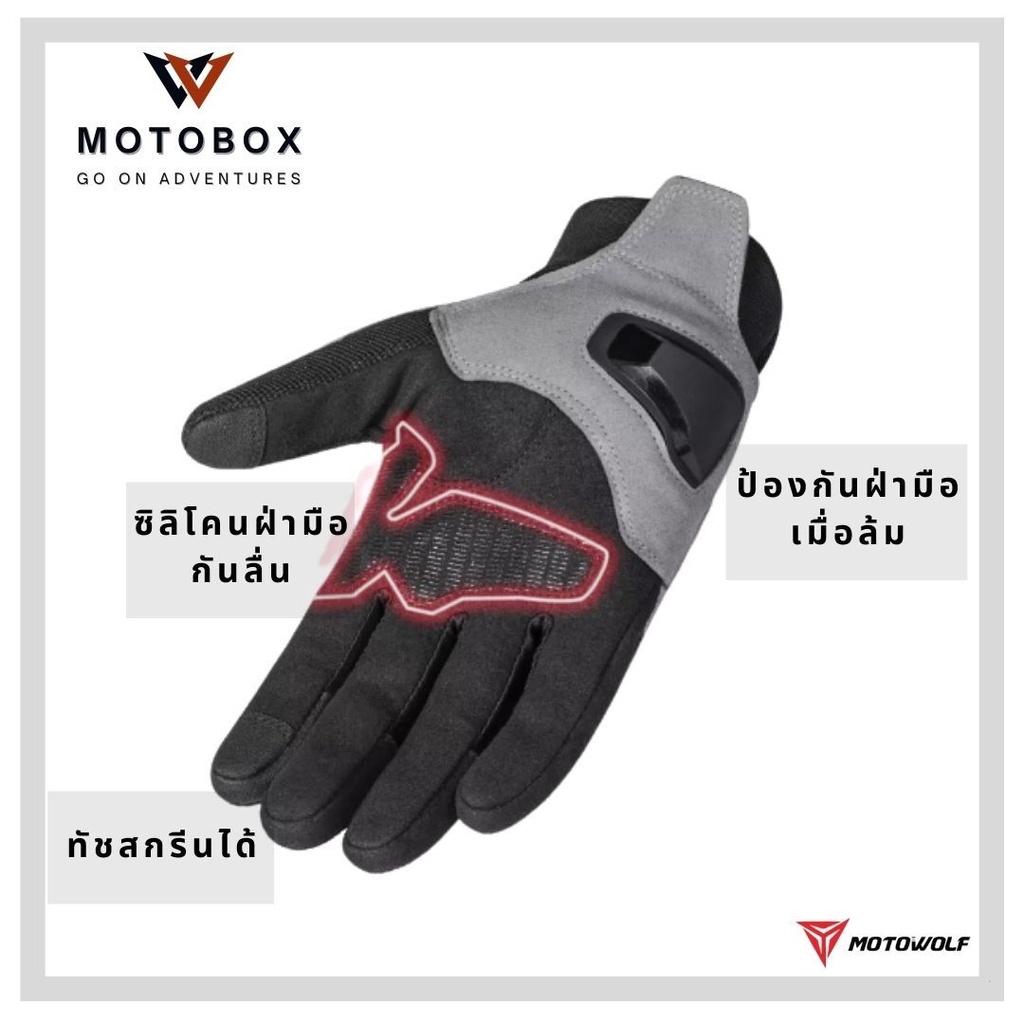 22. ถุงมือผ้าไมโครไฟเบอร์ ถุงมือมีการ์ดโฟม แบรนด์ Motowolf 0325 ถุงมือผ้า มีซิลิโคนฝ่ามือ มีหลายสีให้เลือก