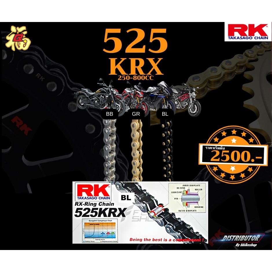 รวมโซ่ RK KRX  520 525 KRX rx-ringข้อหนา 120ข้อ โซ่สี มีให้เลือกหลากหลายสี RK Takasagoโซ่คุณภาพจากญี่ปุ่น RK แท้💯