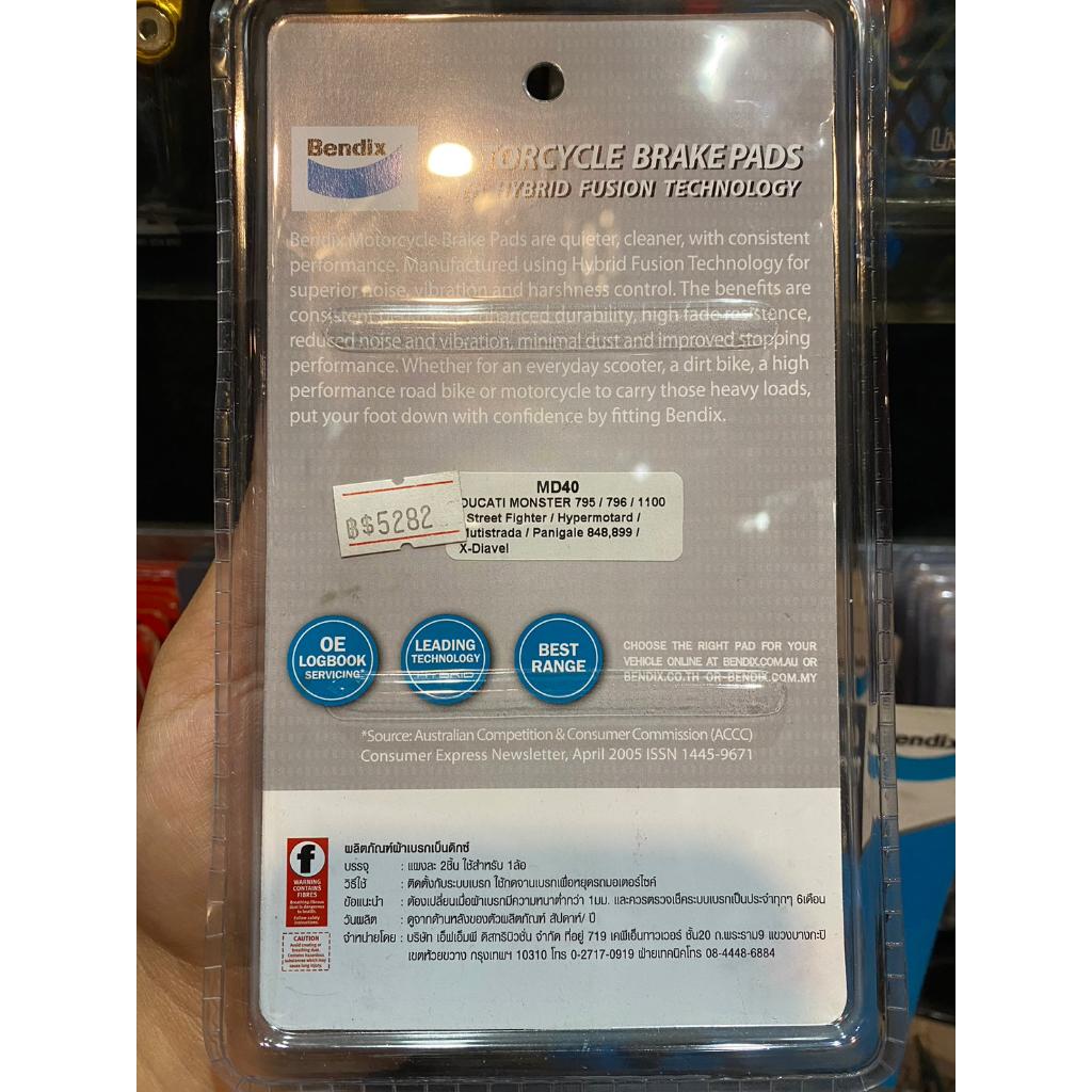 23.ผ้าเบรคหลัง Bendix MD40 ใส่รถรุ่น Ducati Monter795/796  , Street Fighter , Hypermotard , Mutistrada ,X-Diavel