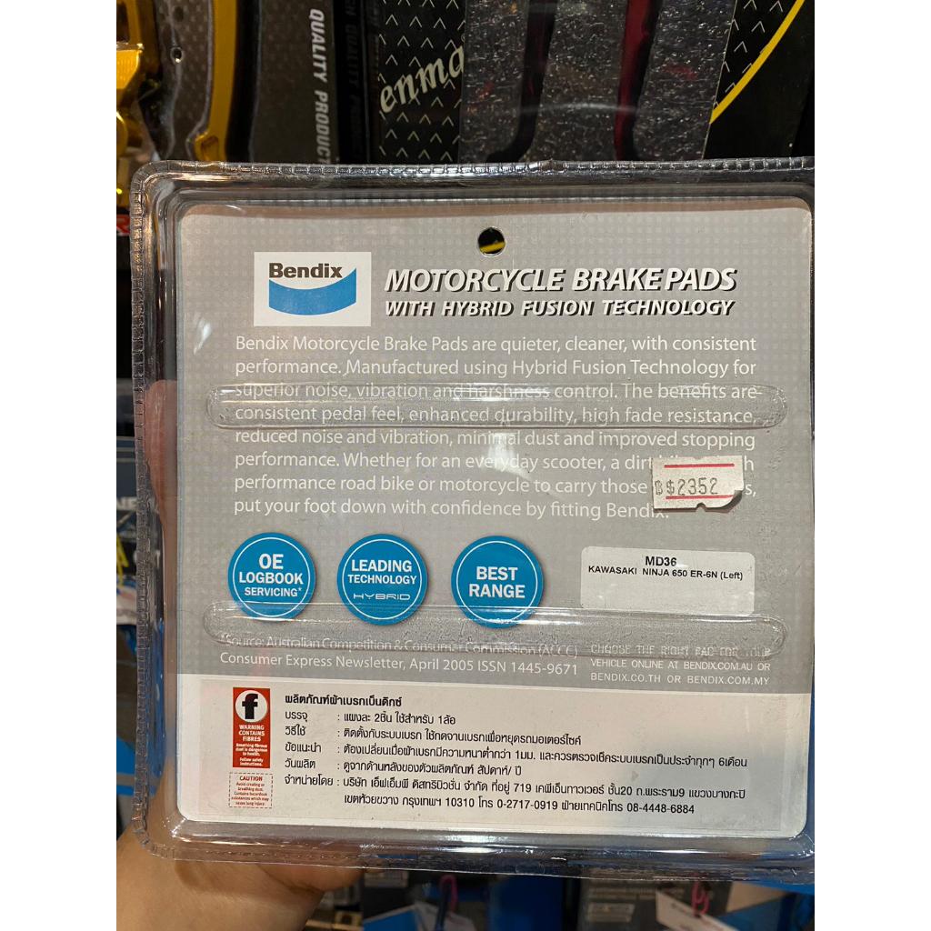 19.ผ้าเบรคหน้า ข้างซ้าย Bendix MD36 ใส่รถรุ่น NINJA 650 / ER6N / VERSYS 650 (y09-14) / GSX-S750