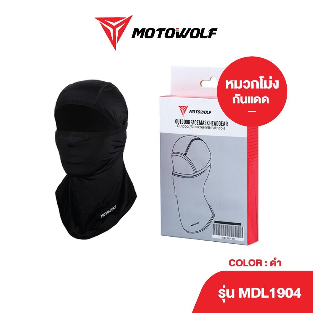 11 โม่งตากว้าง ผ้าคลุมหัว กันUV รุ่น 1904 แบรนด์ MOTOWOLF