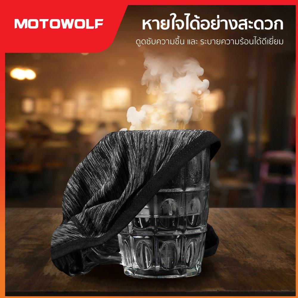 11 โม่งตากว้าง ผ้าคลุมหัว กันUV รุ่น 1904 แบรนด์ MOTOWOLF