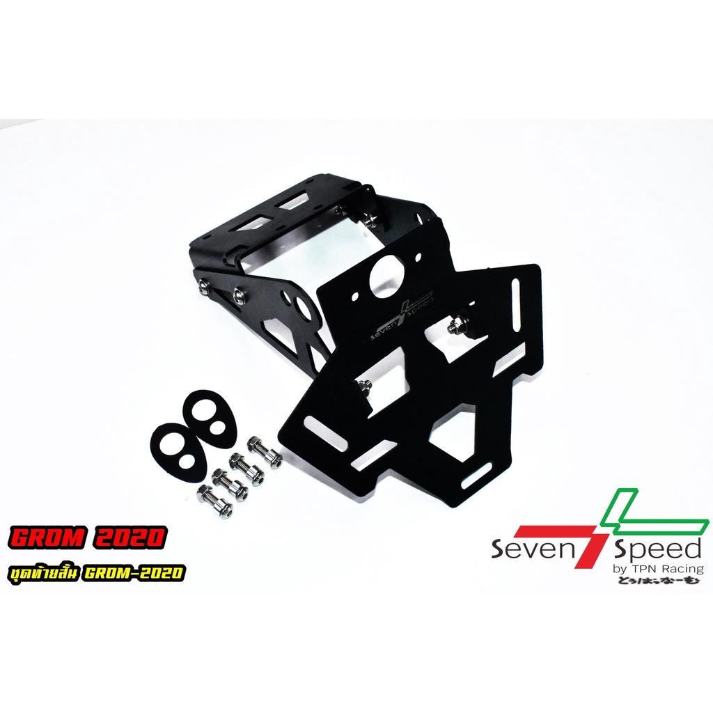 462.ท้ายสั้น รุ่น GROM 2020 / SEVENSPEED