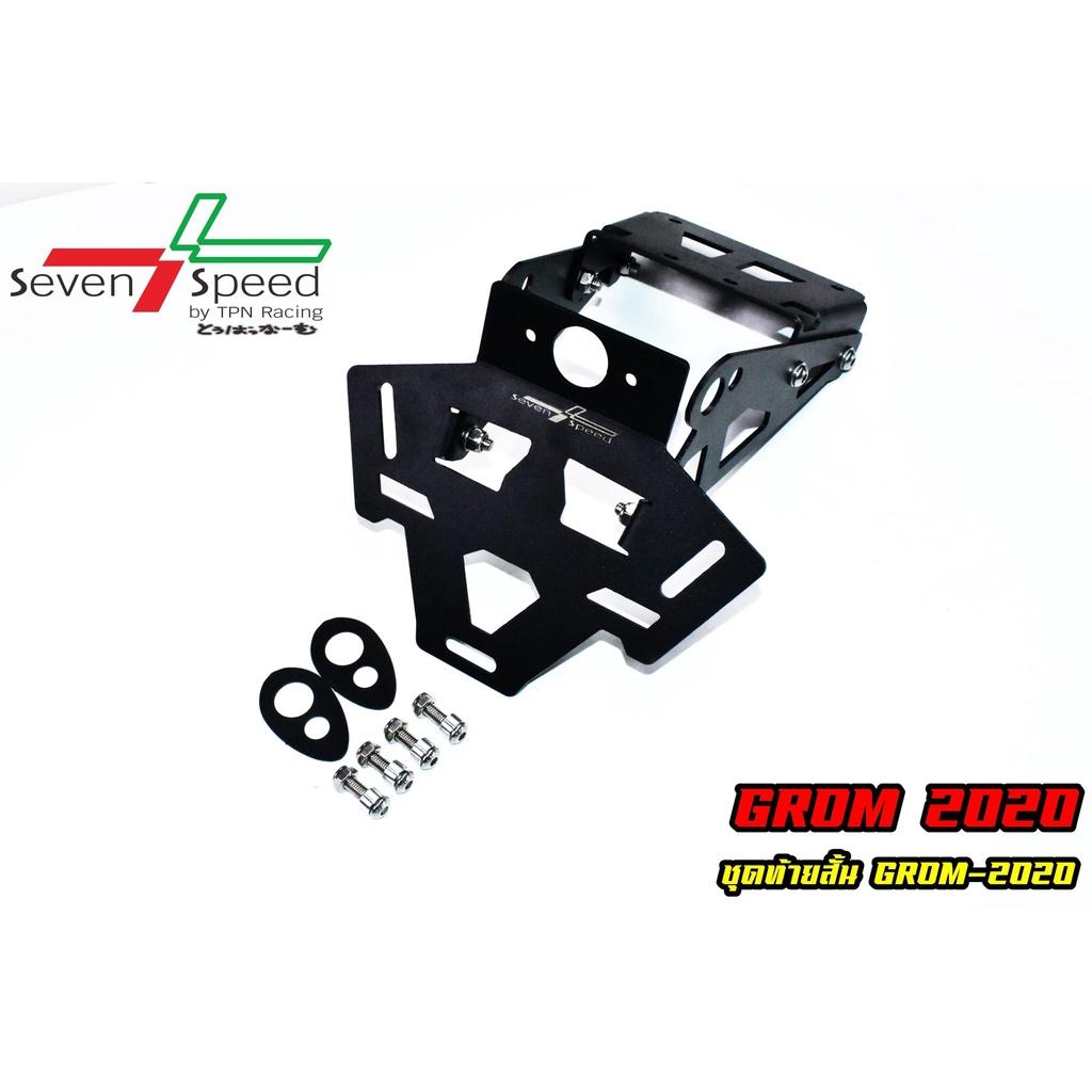 462.ท้ายสั้น รุ่น GROM 2020 / SEVENSPEED