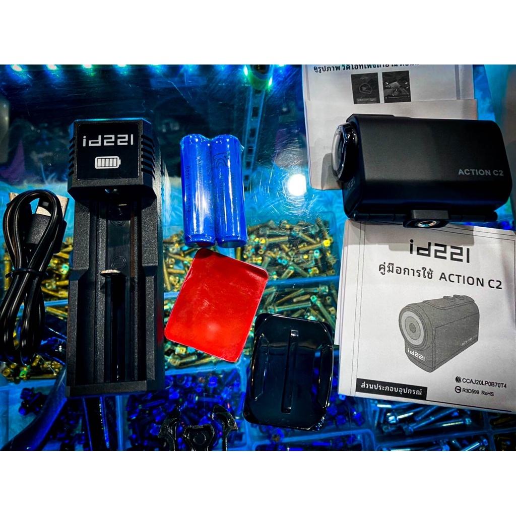 กล้องติดหมวก แบรนด์ ID221 ACTION C2 - การ์ดความจำ 16 GB -กันน้ำระดับ IPX4 -รูรับแสงขนาดใหญ่ 1.8