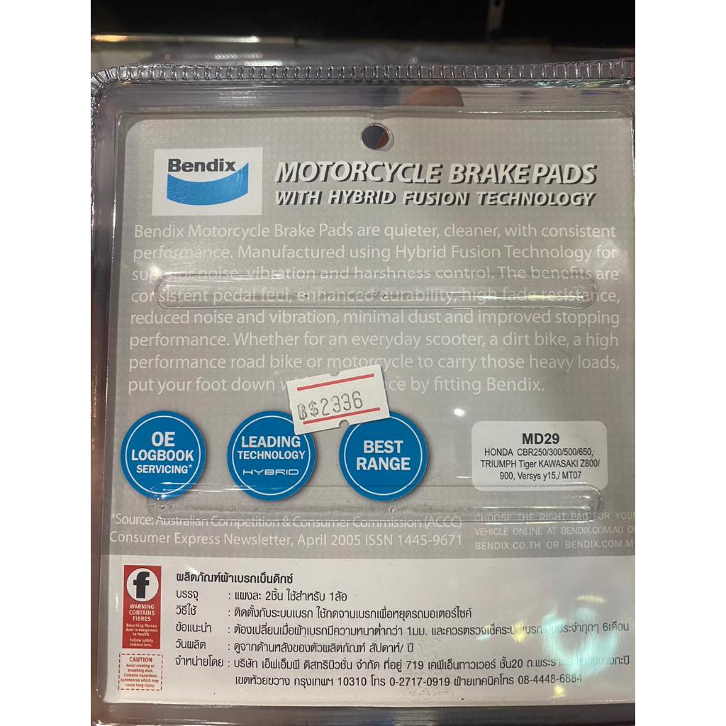 13. ผ้าเบรคหลัง BENDIX MD29 ใส่รถรุ่น CBR250  / CBR300 / CBR500 / CBR650 / X-ADV / Z800 / Z900 / Versys Y15