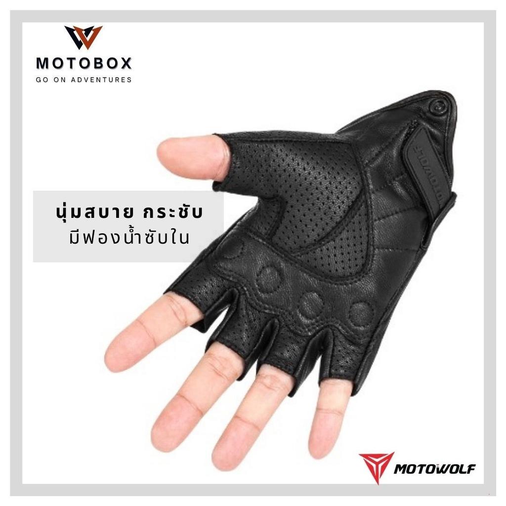 25. ถุงมือหนังแกะแบบครึ่งนิ้ว 0302B แบรนด์ Motowolf ใส่สบาย มีการ์ดป้องกันนิ้ว ถุงมือขับมอเตอร์ไซส์ ถุงมือครึ่งนิ้ว