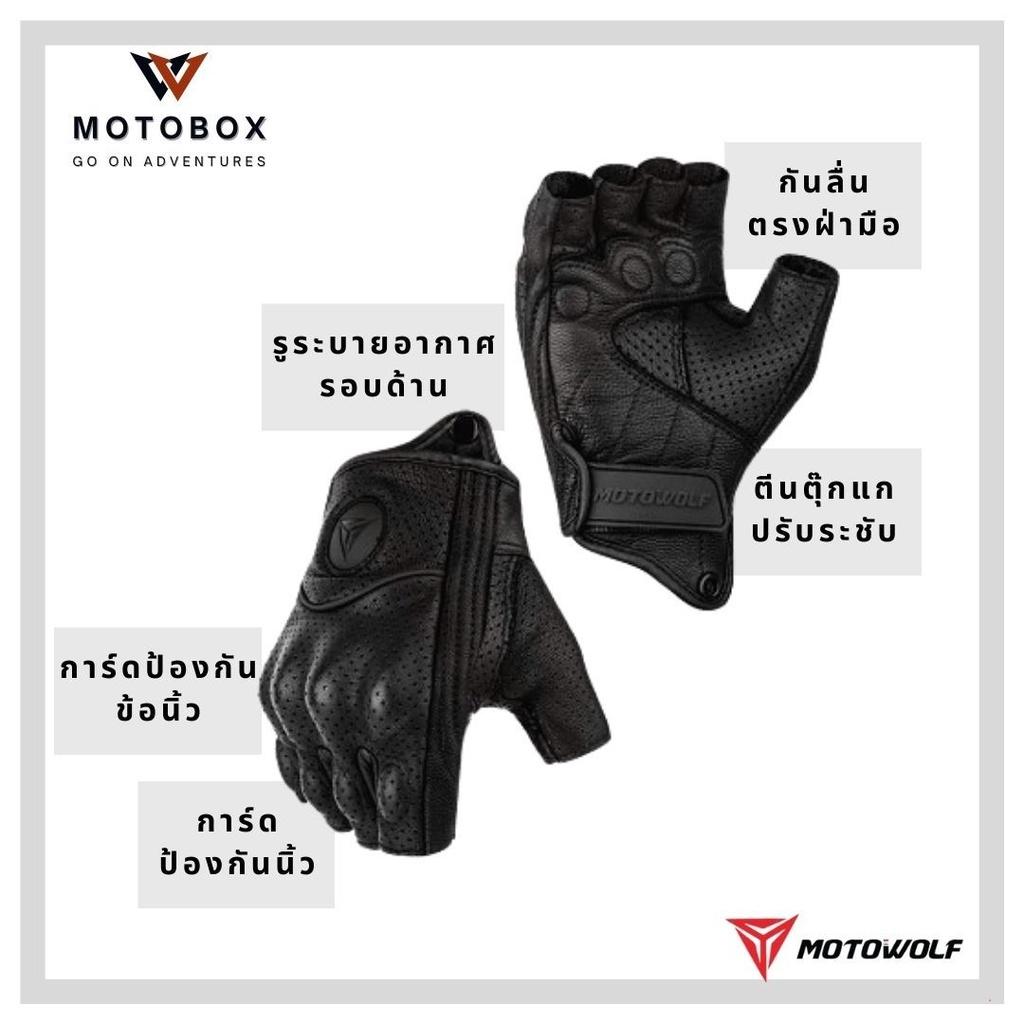 25. ถุงมือหนังแกะแบบครึ่งนิ้ว 0302B แบรนด์ Motowolf ใส่สบาย มีการ์ดป้องกันนิ้ว ถุงมือขับมอเตอร์ไซส์ ถุงมือครึ่งนิ้ว
