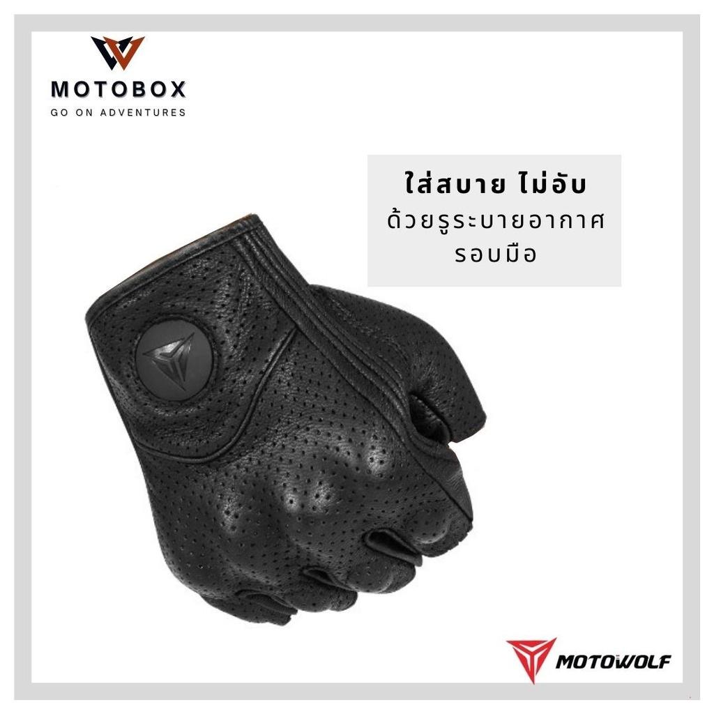 25. ถุงมือหนังแกะแบบครึ่งนิ้ว 0302B แบรนด์ Motowolf ใส่สบาย มีการ์ดป้องกันนิ้ว ถุงมือขับมอเตอร์ไซส์ ถุงมือครึ่งนิ้ว