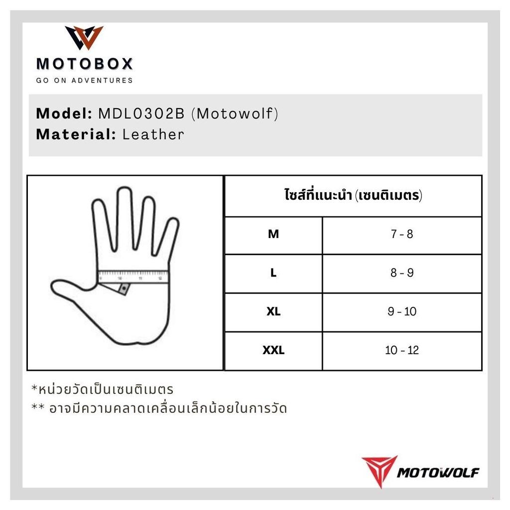 25. ถุงมือหนังแกะแบบครึ่งนิ้ว 0302B แบรนด์ Motowolf ใส่สบาย มีการ์ดป้องกันนิ้ว ถุงมือขับมอเตอร์ไซส์ ถุงมือครึ่งนิ้ว