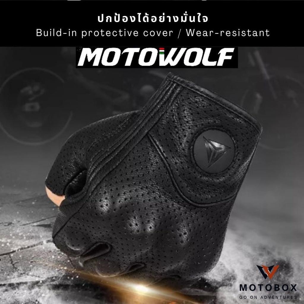 25. ถุงมือหนังแกะแบบครึ่งนิ้ว 0302B แบรนด์ Motowolf ใส่สบาย มีการ์ดป้องกันนิ้ว ถุงมือขับมอเตอร์ไซส์ ถุงมือครึ่งนิ้ว