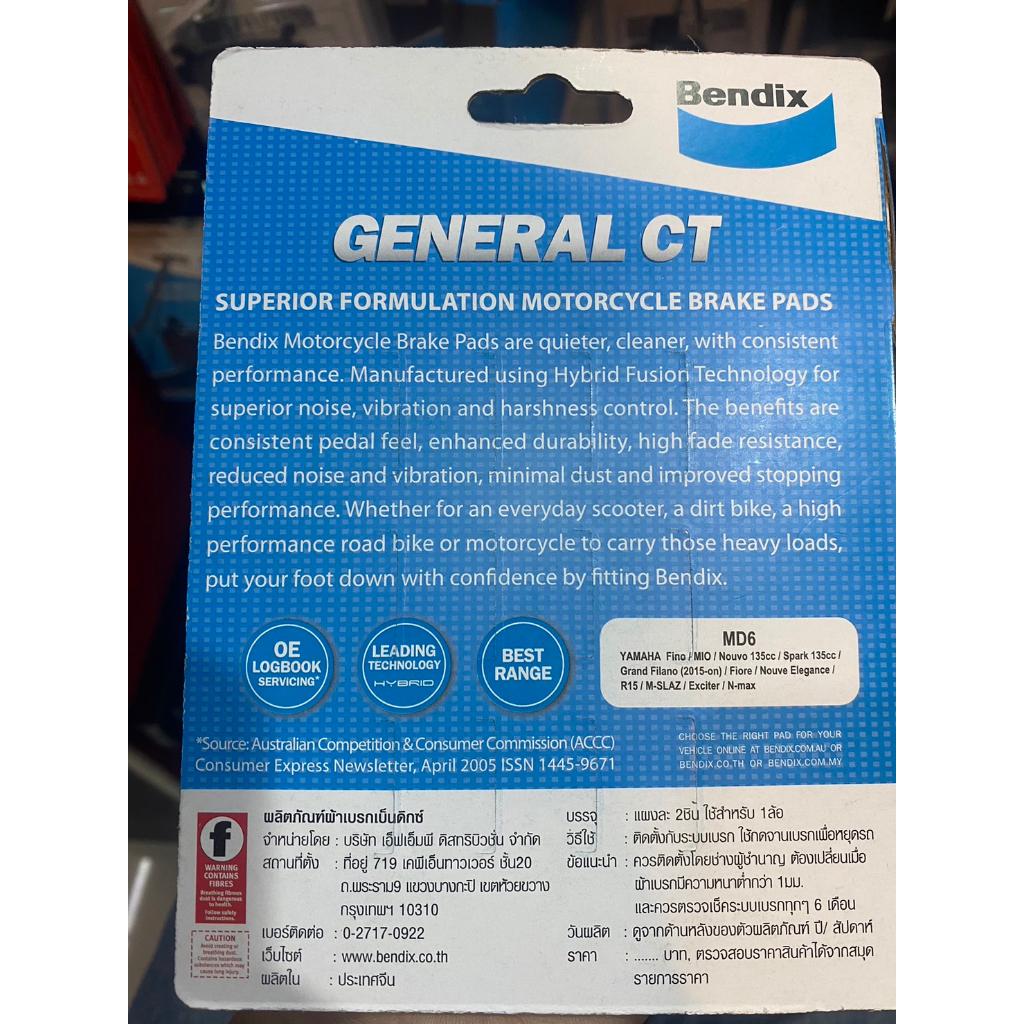 4.ผ้าเบรค Bendix MD6 ผ้าเบรคหน้า FINO,MIO,NOUV-135,SPARK-135cc,FILANO,NOUVO-ELEGANCE,M-SLAZ,R-15,(หลัง)R-3,(หลัง)N-MAX