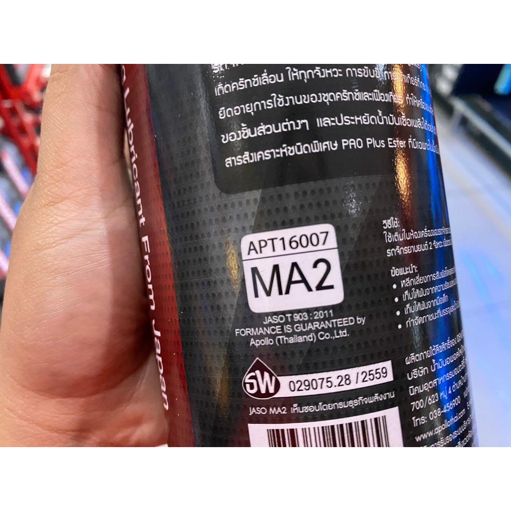 น้ำมันเครื่อง IDEMITSU NANO PRO 4T SYN MA2 SAE 10W-40 น้ำมันเครื่องสังเคราะห์แท้ 100% อิเดมิตสึ นาโน โปร