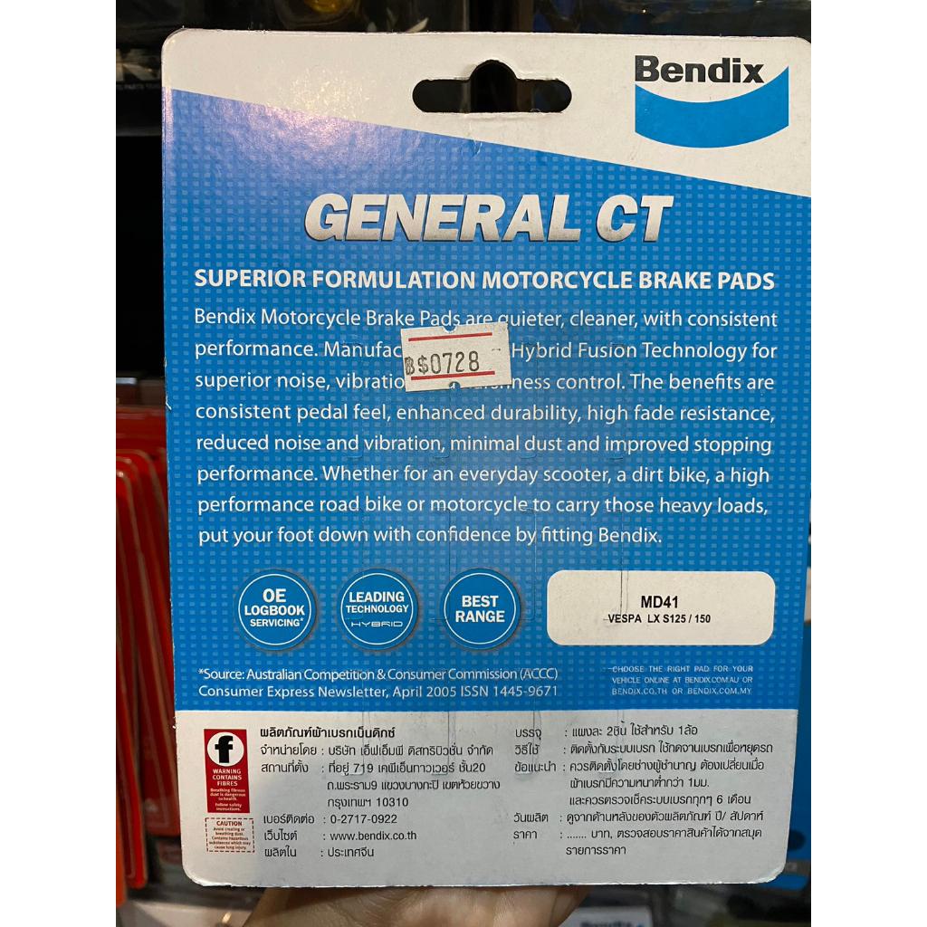 24.ผ้าเบรคหน้าหลัง Bendix MD41 ใส่รถรุ่น Vespa LX125/150หน้า / GTS 150-3vหลัง / Lambretta V125 V200หลัง