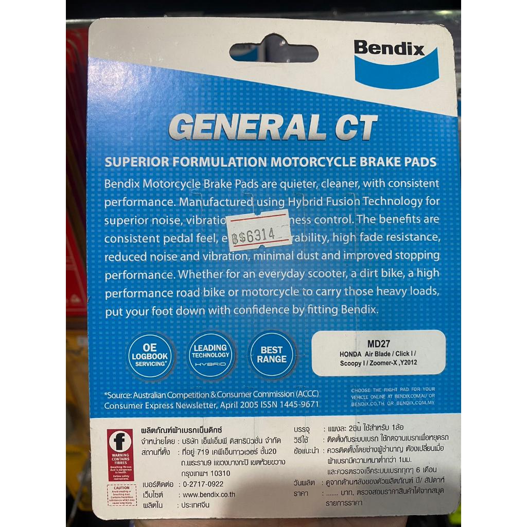 ผ้าเบรคหน้า BENDIX MD27 ใส่รถรุ่น Air Blade / Click I / Scoopy I (ไม่abs) / Zoomer