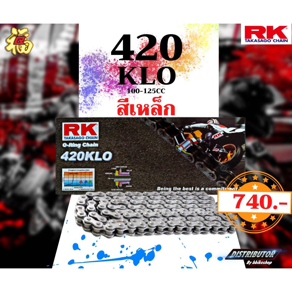 โซ่ RK 420 428 520 525 KLO,KRO,KRX O-Ring 120ข้อ มีสีให้เลือก #Distributor เจ้าเดียวในสมุทรปราการ แท้💯