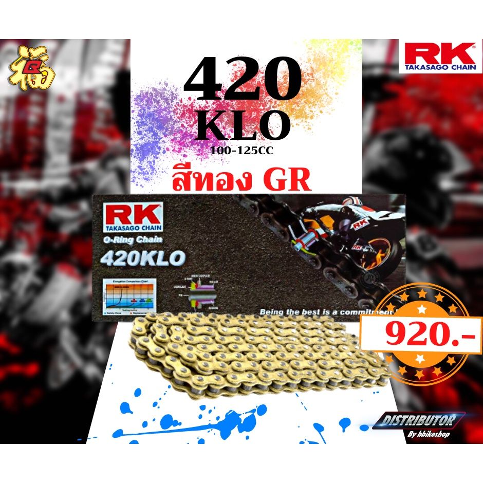 โซ่ RK 420 428 520 525 KLO,KRO,KRX O-Ring 120ข้อ มีสีให้เลือก #Distributor เจ้าเดียวในสมุทรปราการ แท้💯
