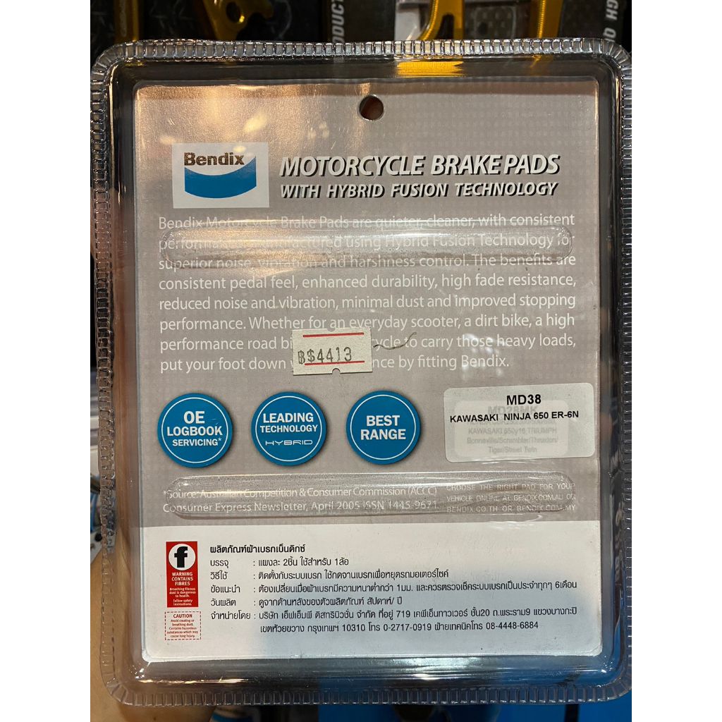 21.ผ้าเบรคหลัง Bendix MD38 ใส่รถรุ่น Ninja650 / ER6N / Versys650 (Y09-15) / ZX6R / Z1000ปี03-15 / Ninja100 ปี11-15