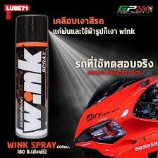 โปร SET คู่หูดูโอ้ เกรดพรีเมี่ยม สเปรย์ล้างคราบสกปรกWASH+ สเปรย์เคลือบผิวเงา WINK แถมฟรี ผ้าอเนกประสงค์+แปรงขัดโซ่