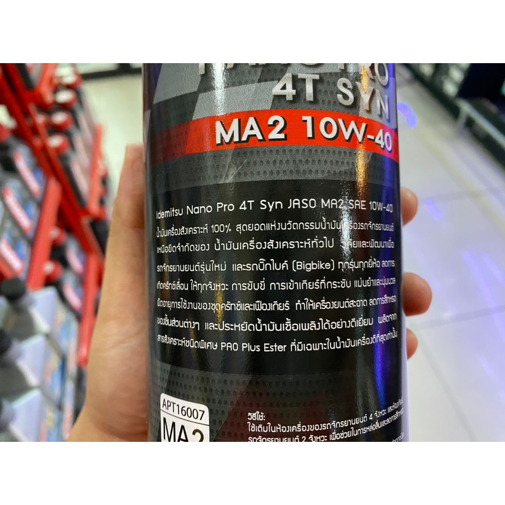 น้ำมันเครื่อง IDEMITSU NANO PRO 4T SYN MA2 SAE 10W-40 น้ำมันเครื่องสังเคราะห์แท้ 100% อิเดมิตสึ นาโน โปร