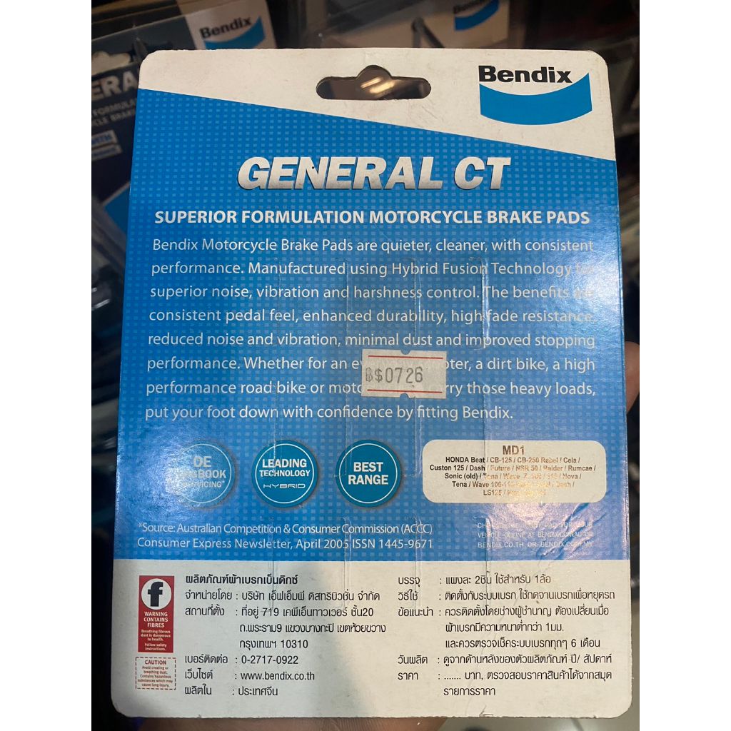 1.ผ้าเบรคหน้า BENDIX MD1 ใส่รถรุ่น BEAT / CB-250 / CELE / DASH / RAIDER125-150 / SONIC / TENA / WAVE100-110 / ZNOVA