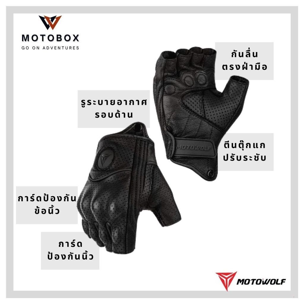 25. ถุงมือหนังแกะแบบครึ่งนิ้ว 0302B แบรนด์ Motowolf ใส่สบาย มีการ์ดป้องกันนิ้ว ถุงมือขับมอเตอร์ไซส์ ถุงมือครึ่งนิ้ว