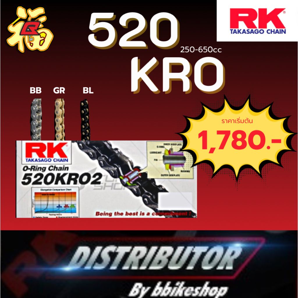 โซ่ RK 520 KRO2 o-ring 120ข้อ โซ่สีเหล็ก โซ่สีทอง  #Distributor เจ้าเดียวในสมุทรปราการ แท้💯